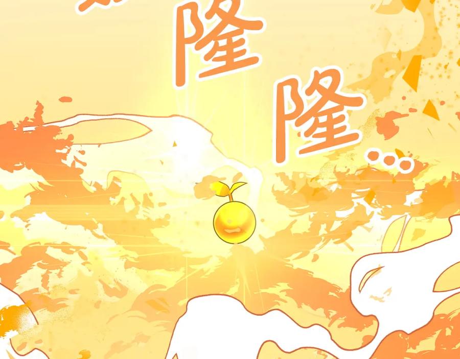 《钻石小姐历险记》第9话 外挂开的局 第46页