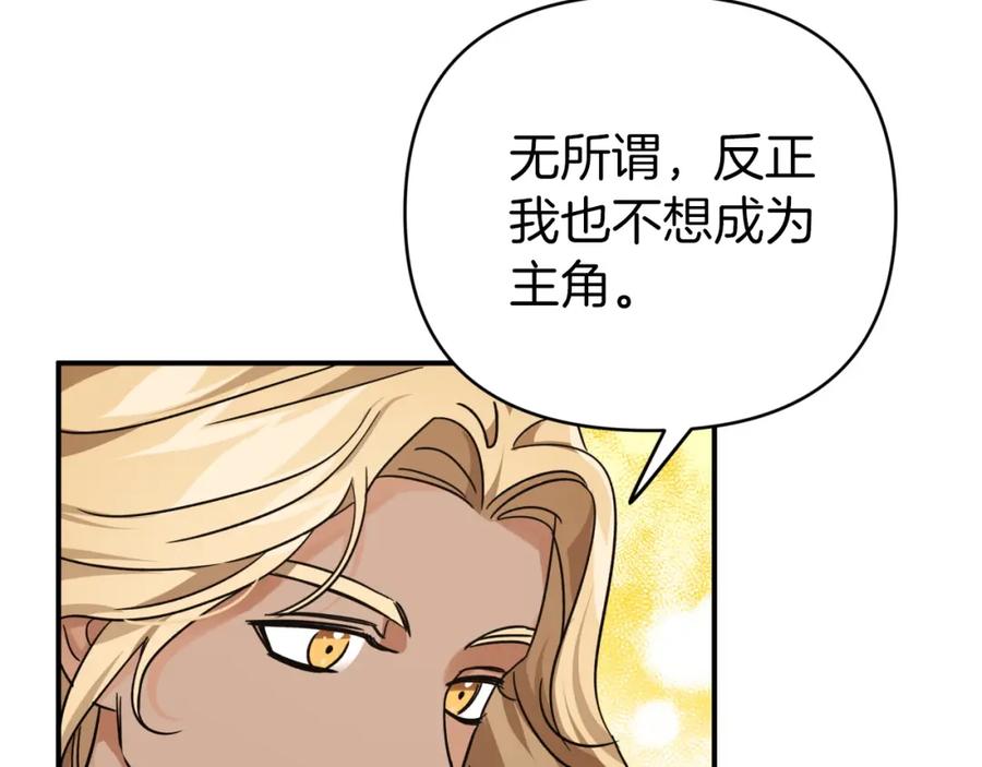 《钻石小姐历险记》第9话 外挂开的局 第155页