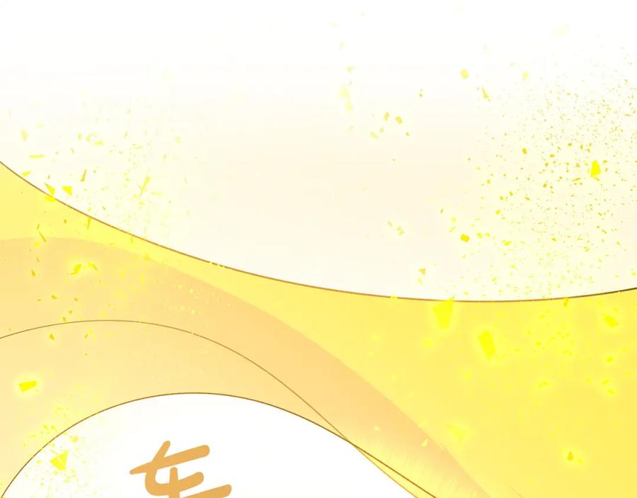 《钻石小姐历险记》第9话 外挂开的局 第52页