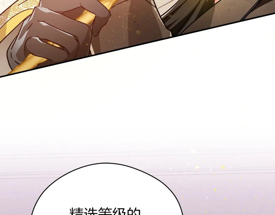 《钻石小姐历险记》第9话 外挂开的局 第56页