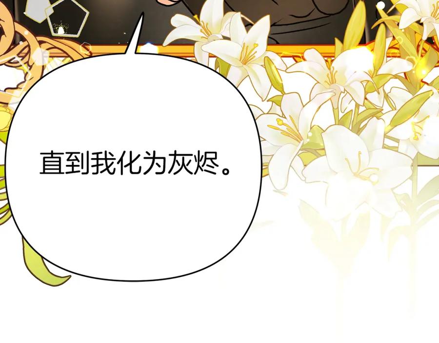 《钻石小姐历险记》第9话 外挂开的局 第128页