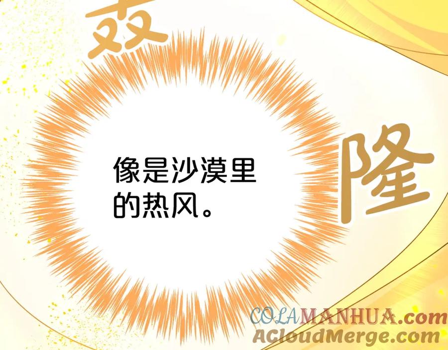 《钻石小姐历险记》第9话 外挂开的局 第53页