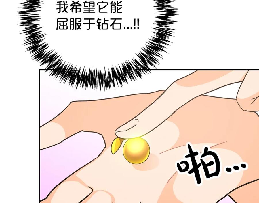 《钻石小姐历险记》第9话 外挂开的局 第40页