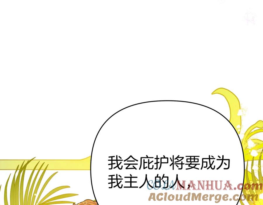 《钻石小姐历险记》第9话 外挂开的局 第125页