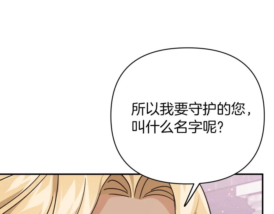 《钻石小姐历险记》第9话 外挂开的局 第160页