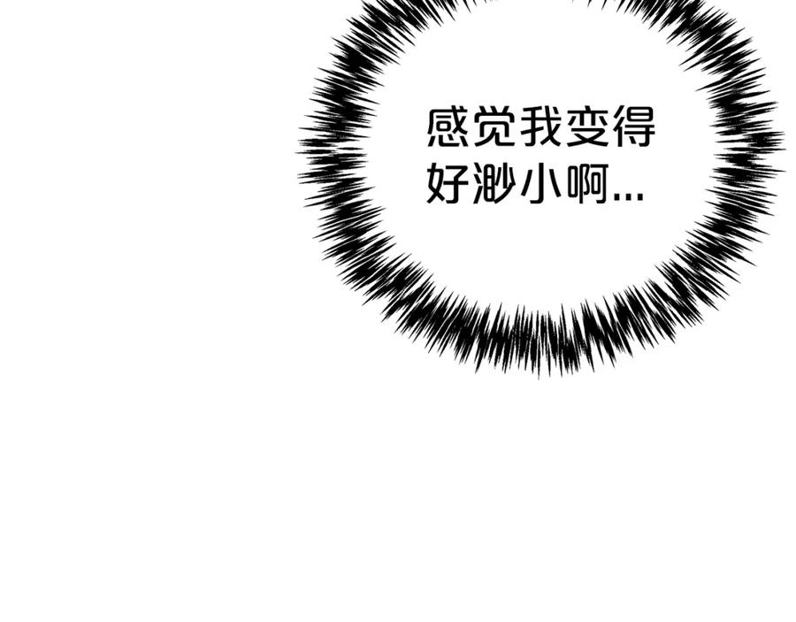 《钻石小姐历险记》第9话 外挂开的局 第104页