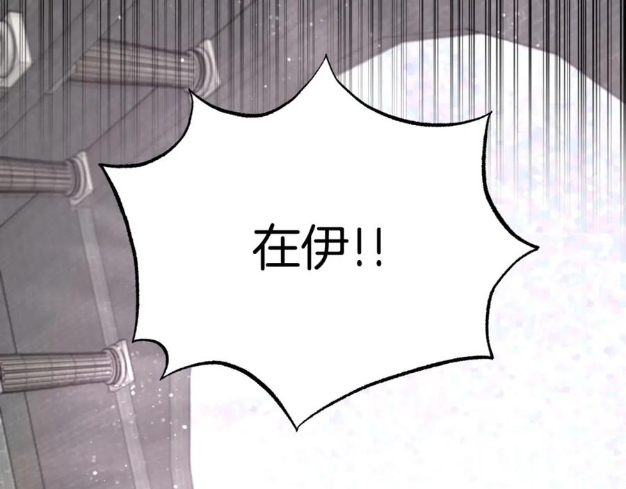 《钻石小姐历险记》第9话 外挂开的局 第190页