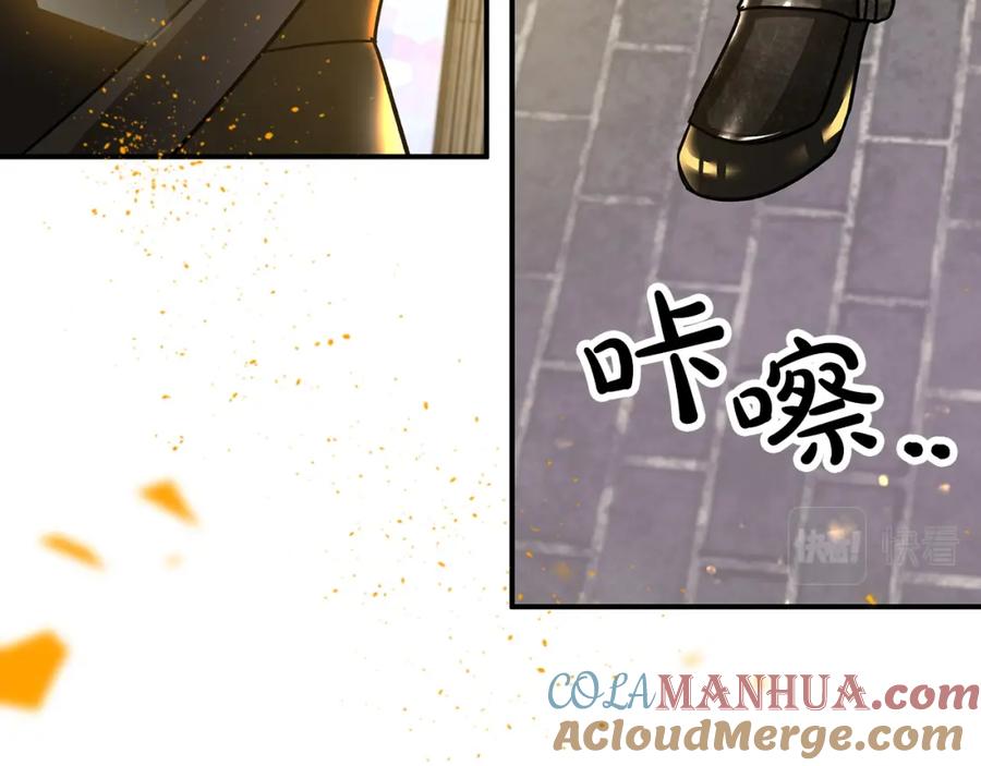 《钻石小姐历险记》第9话 外挂开的局 第77页