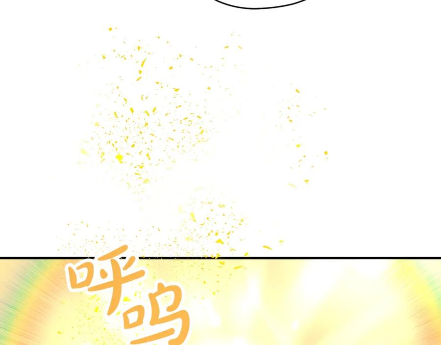 《钻石小姐历险记》第9话 外挂开的局 第66页