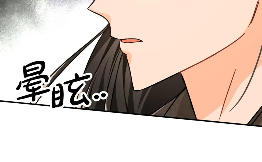 《钻石小姐历险记》第9话 外挂开的局 第183页