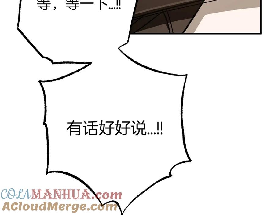 《钻石小姐历险记》第9话 外挂开的局 第109页