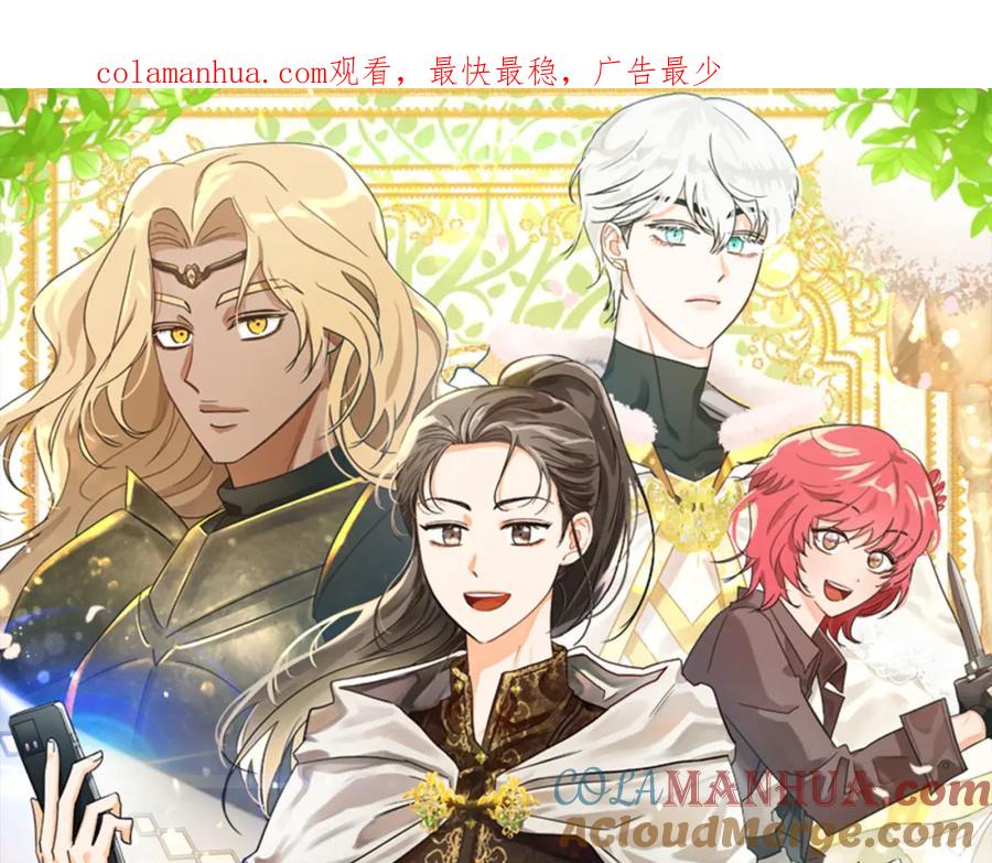 《钻石小姐历险记》第9话 外挂开的局 第1页