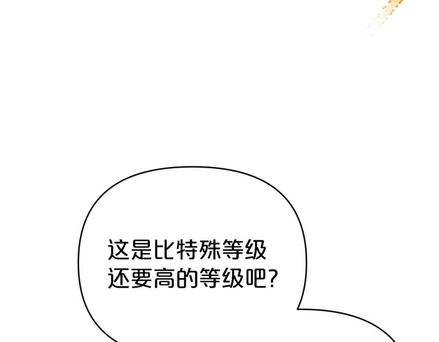 《钻石小姐历险记》第9话 外挂开的局 第22页