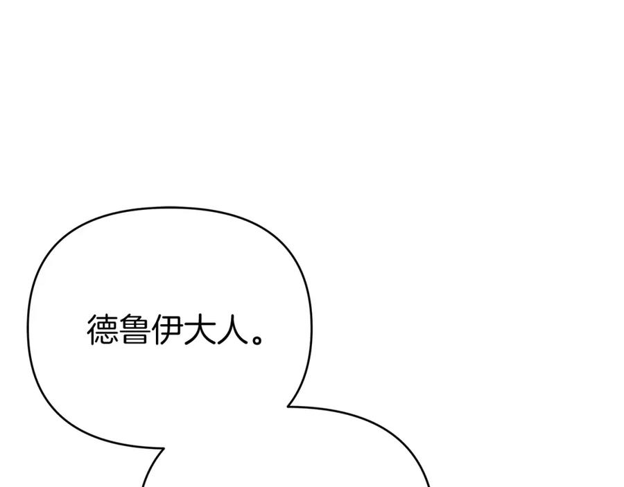 《钻石小姐历险记》第9话 外挂开的局 第34页