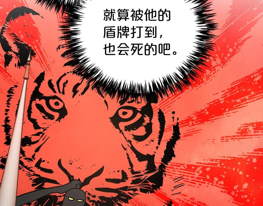 《钻石小姐历险记》第9话 外挂开的局 第102页