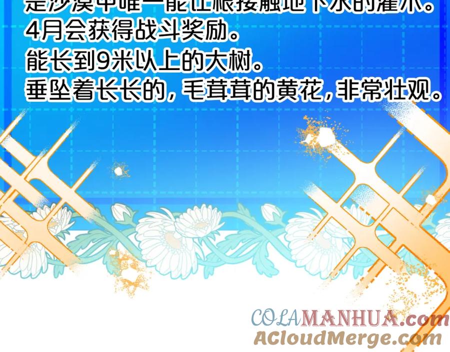 《钻石小姐历险记》第9话 外挂开的局 第21页