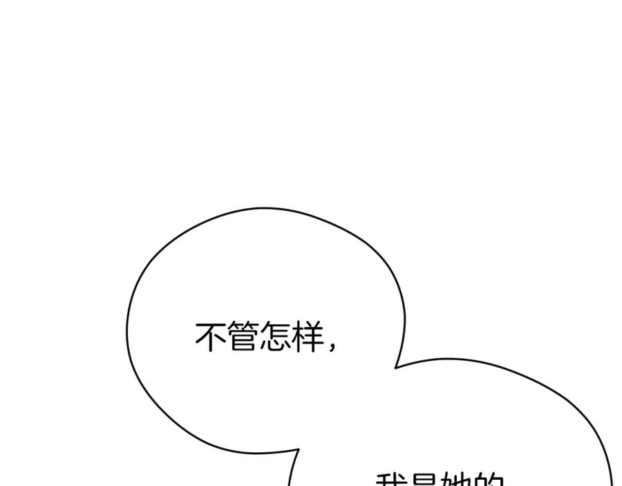 《钻石小姐历险记》第9话 外挂开的局 第152页