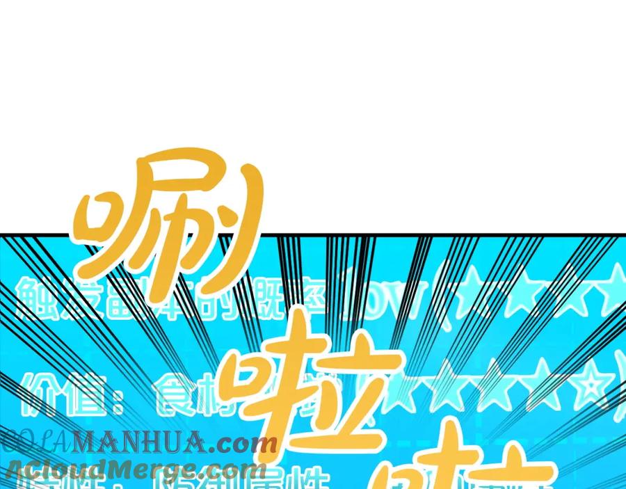 《钻石小姐历险记》第9话 外挂开的局 第5页