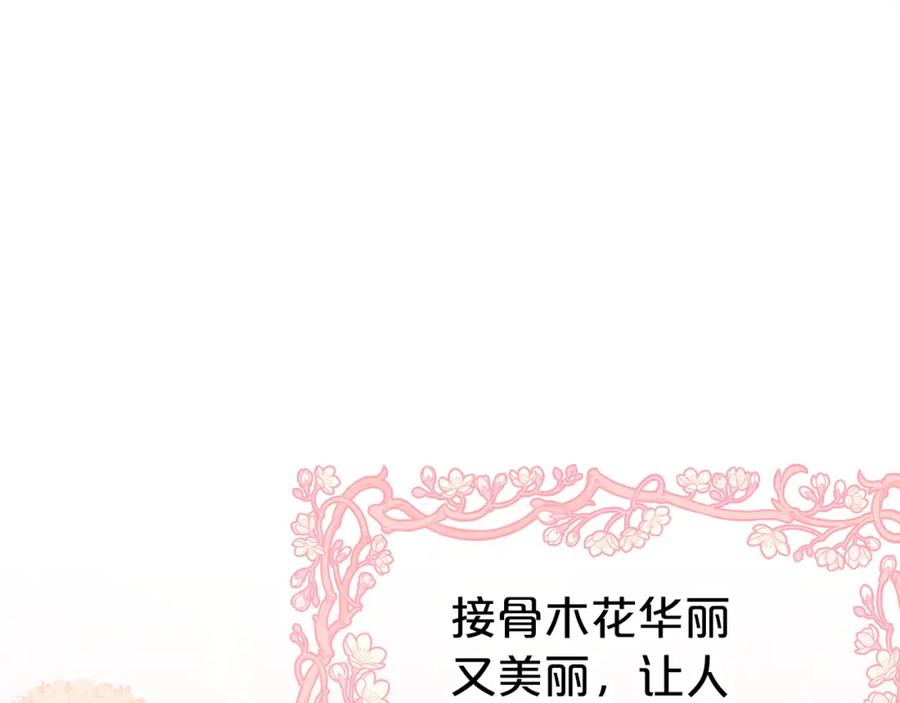 《钻石小姐历险记》第9话 外挂开的局 第91页