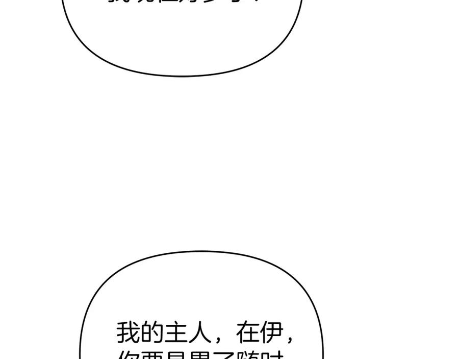 《钻石小姐历险记》第10话 外挂被限制了？！ 第69页