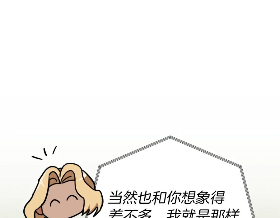 《钻石小姐历险记》第10话 外挂被限制了？！ 第155页