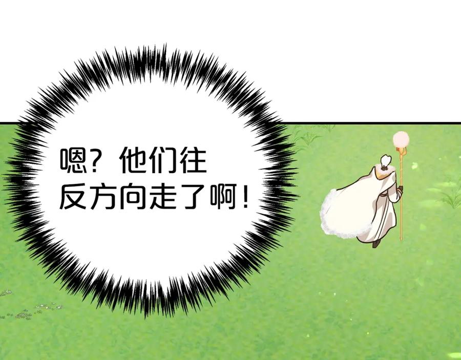 《钻石小姐历险记》第10话 外挂被限制了？！ 第122页