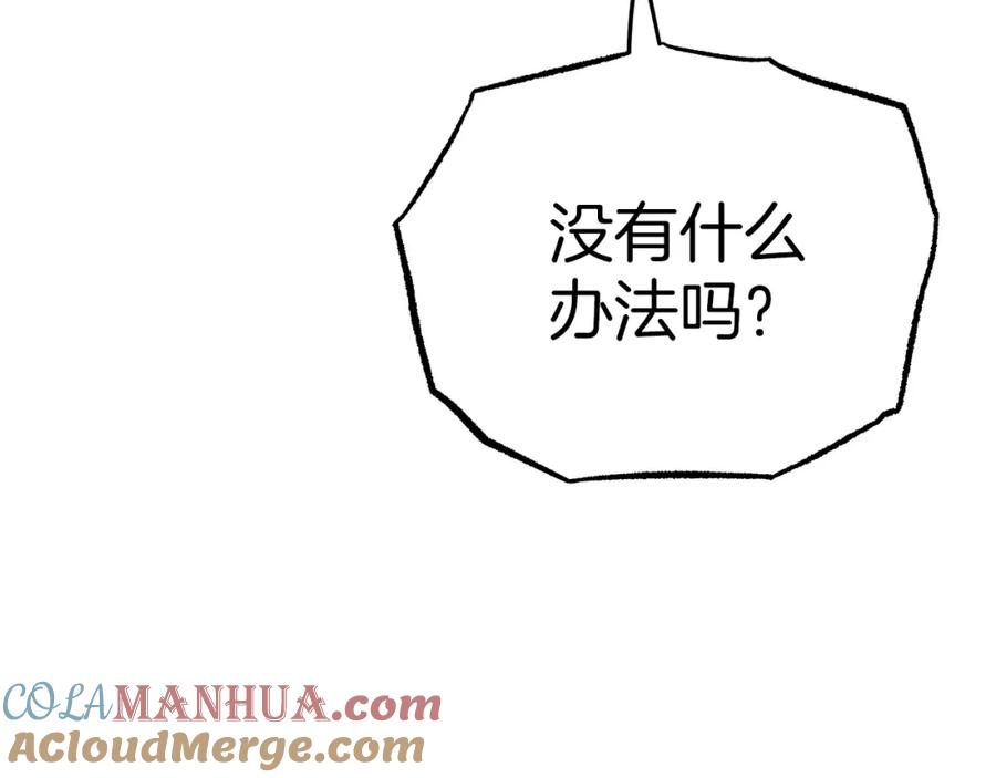 《钻石小姐历险记》第10话 外挂被限制了？！ 第60页