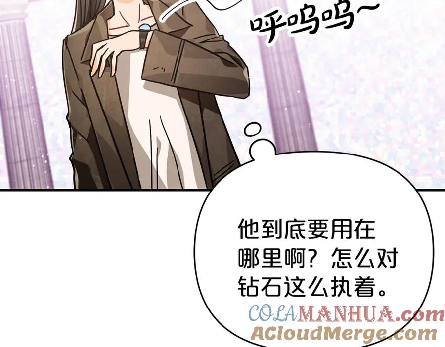《钻石小姐历险记》第10话 外挂被限制了？！ 第116页