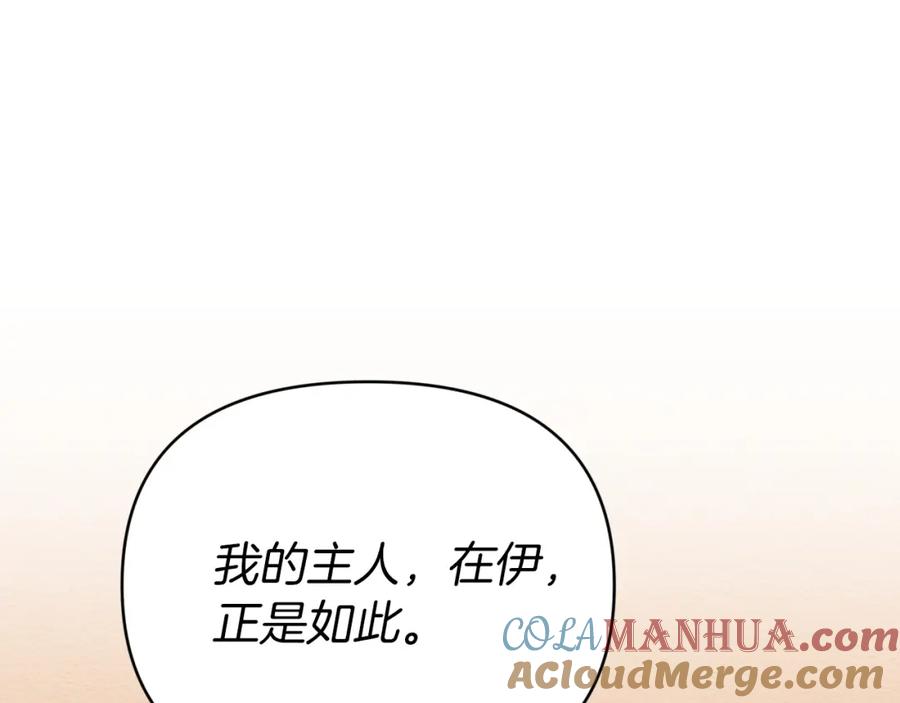 《钻石小姐历险记》第10话 外挂被限制了？！ 第180页