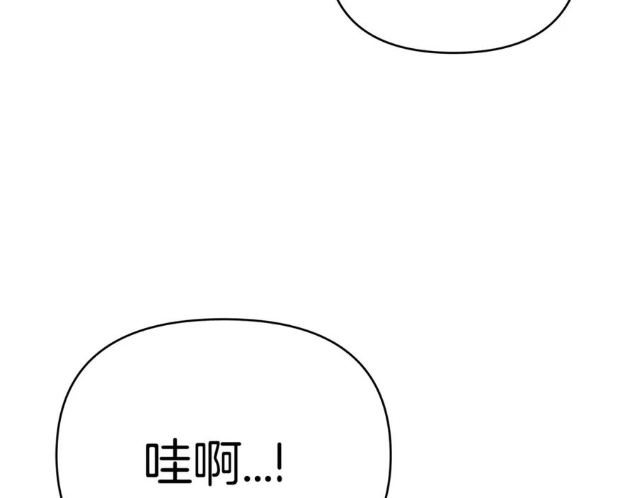 《钻石小姐历险记》第10话 外挂被限制了？！ 第87页