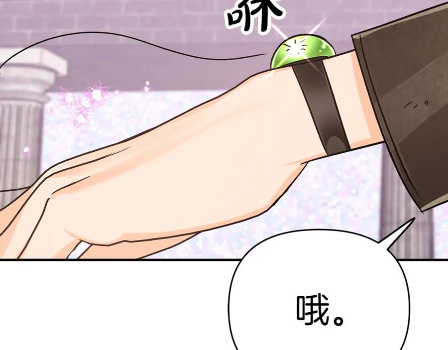 《钻石小姐历险记》第10话 外挂被限制了？！ 第86页