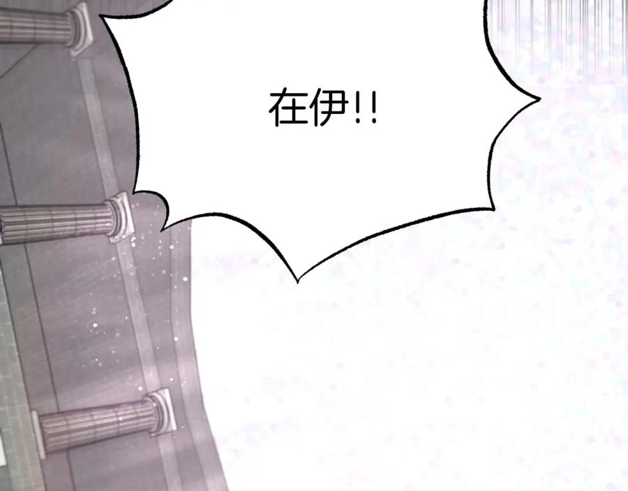 《钻石小姐历险记》第10话 外挂被限制了？！ 第10页