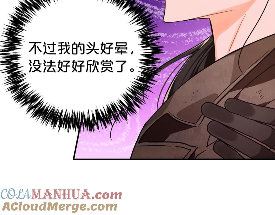 《钻石小姐历险记》第10话 外挂被限制了？！ 第20页