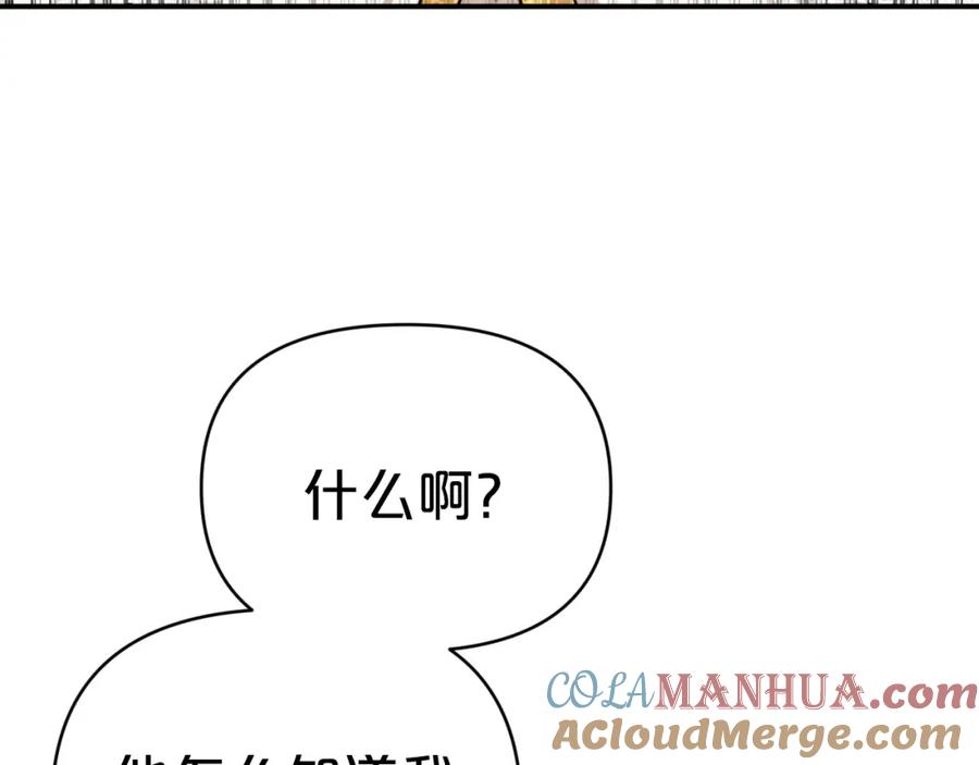 《钻石小姐历险记》第10话 外挂被限制了？！ 第148页