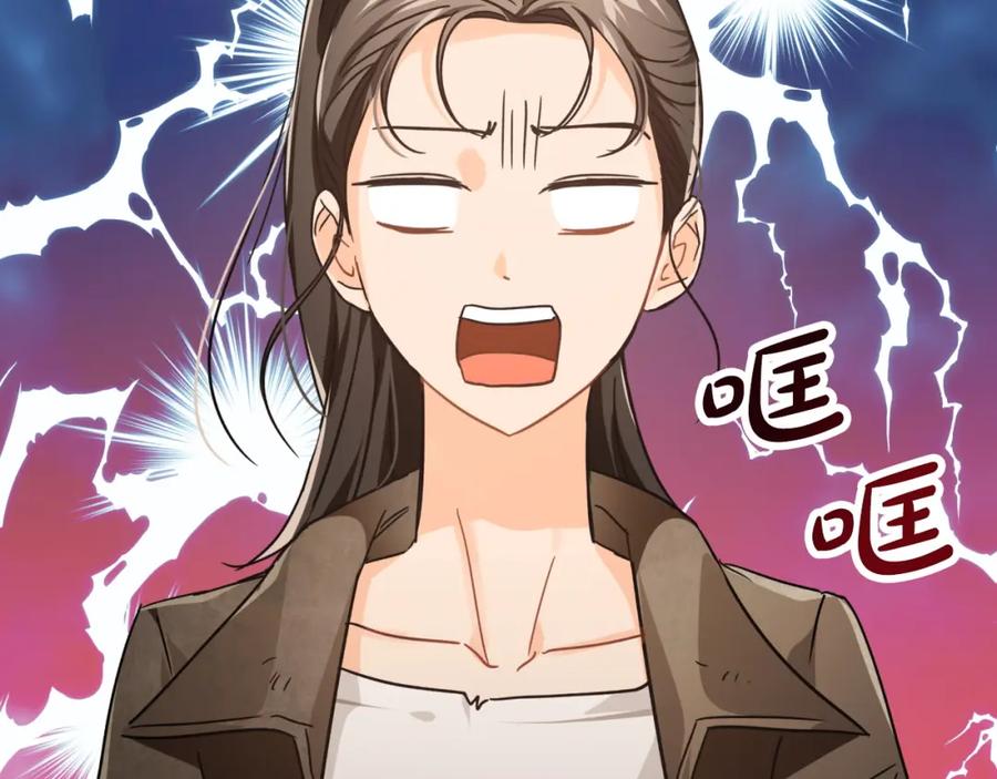 《钻石小姐历险记》第10话 外挂被限制了？！ 第46页
