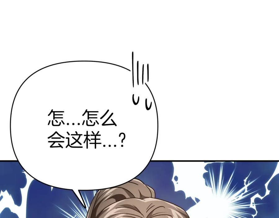 《钻石小姐历险记》第10话 外挂被限制了？！ 第45页