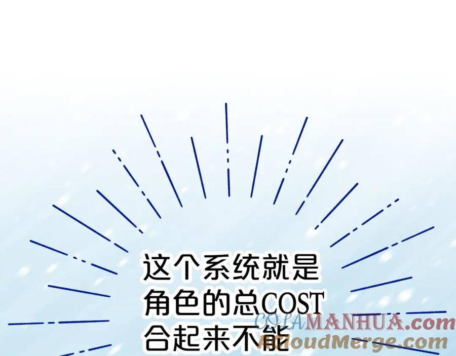 《钻石小姐历险记》第10话 外挂被限制了？！ 第56页