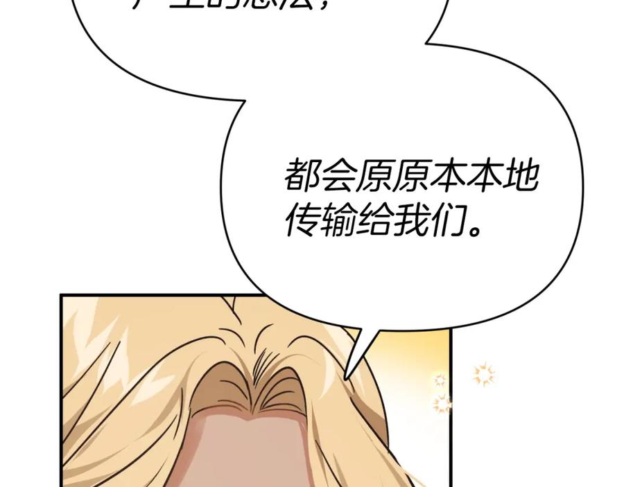 《钻石小姐历险记》第10话 外挂被限制了？！ 第151页