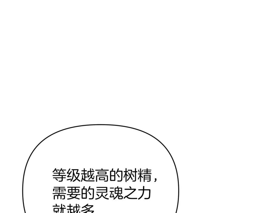 《钻石小姐历险记》第10话 外挂被限制了？！ 第41页