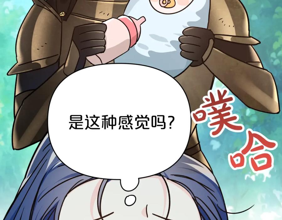 《钻石小姐历险记》第10话 外挂被限制了？！ 第143页