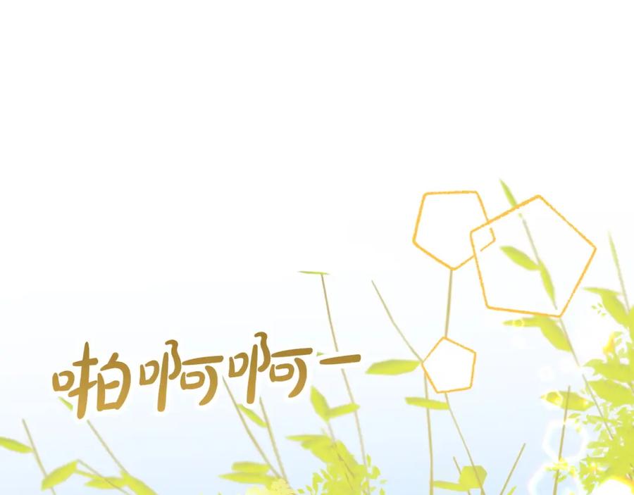 《钻石小姐历险记》第10话 外挂被限制了？！ 第175页