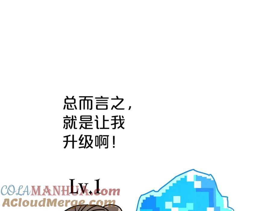 《钻石小姐历险记》第10话 外挂被限制了？！ 第64页