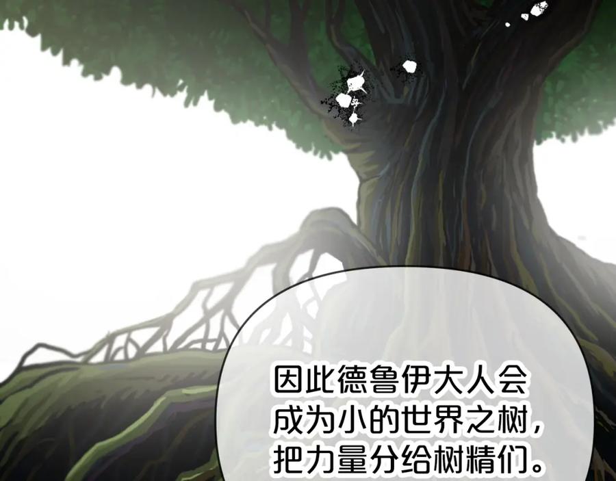 《钻石小姐历险记》第10话 外挂被限制了？！ 第37页