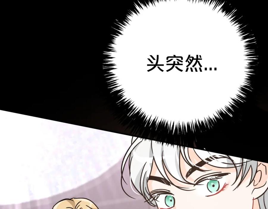 《钻石小姐历险记》第10话 外挂被限制了？！ 第7页
