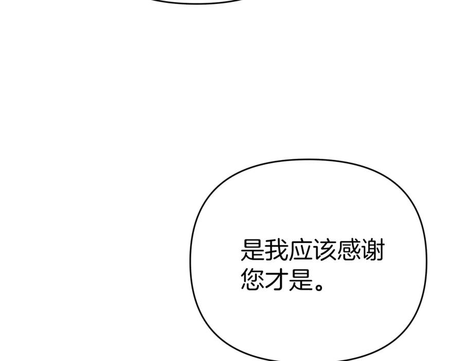 《钻石小姐历险记》第10话 外挂被限制了？！ 第207页