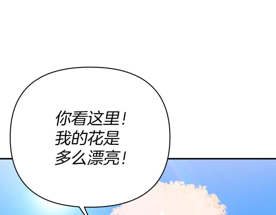 《钻石小姐历险记》第10话 外挂被限制了？！ 第187页