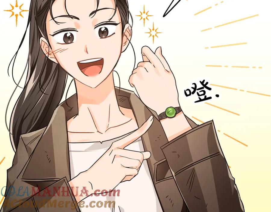 《钻石小姐历险记》第10话 外挂被限制了？！ 第76页
