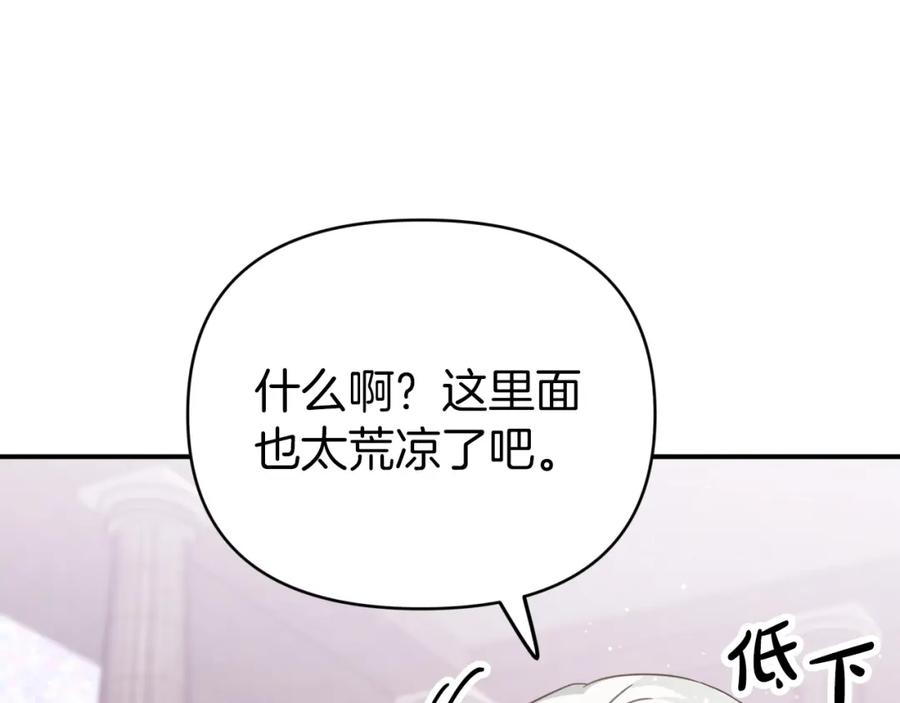 《钻石小姐历险记》第10话 外挂被限制了？！ 第93页