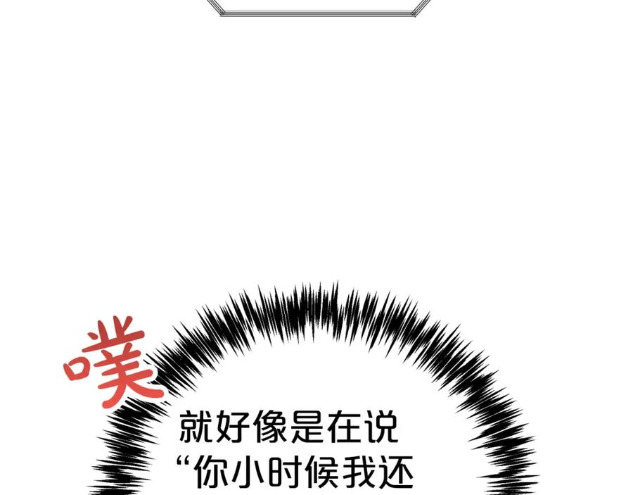 《钻石小姐历险记》第10话 外挂被限制了？！ 第141页