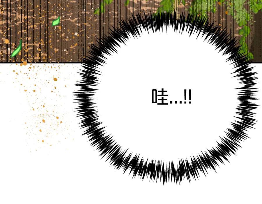 《钻石小姐历险记》第10话 外挂被限制了？！ 第173页